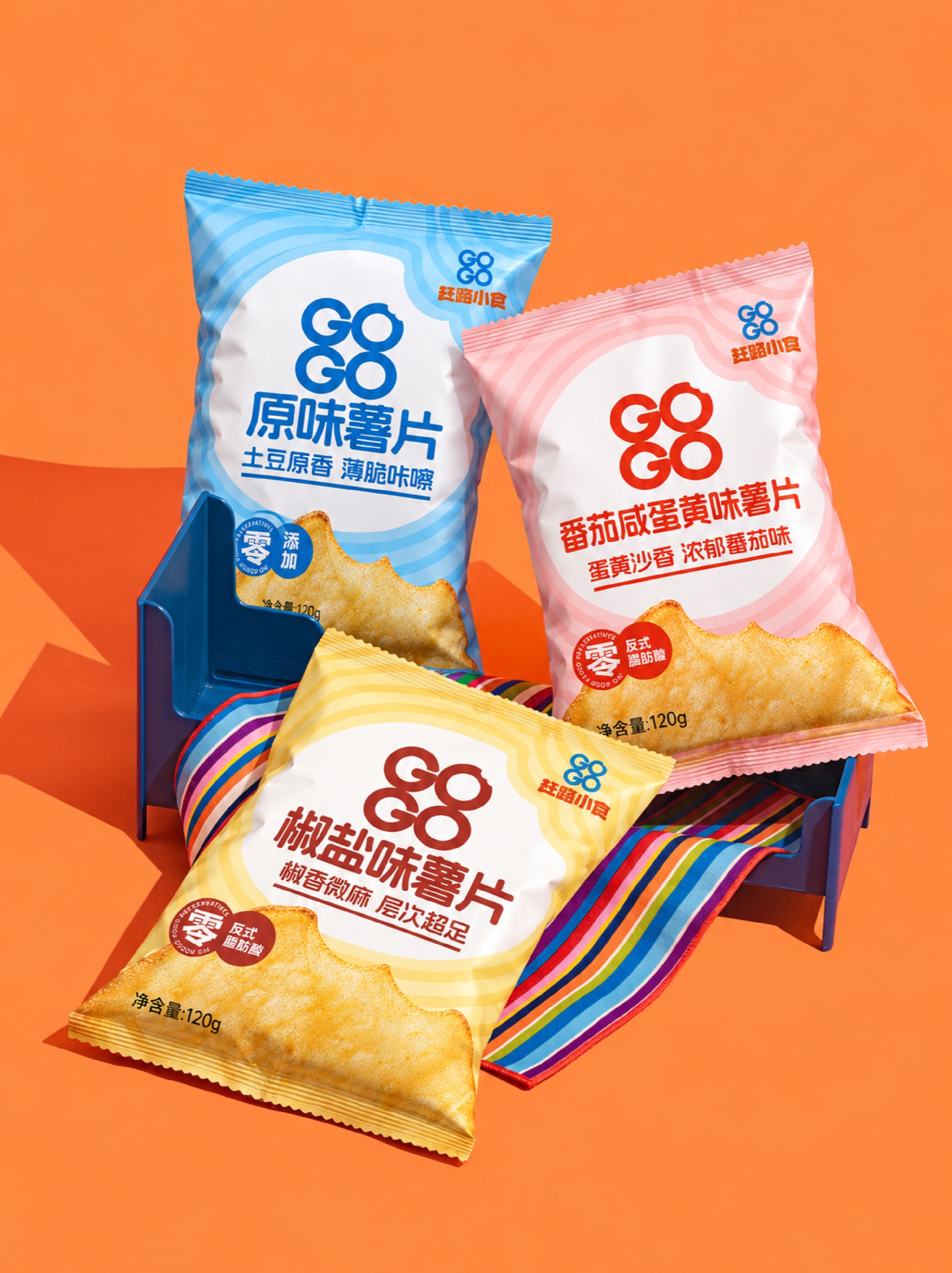 薯片包装组合展示