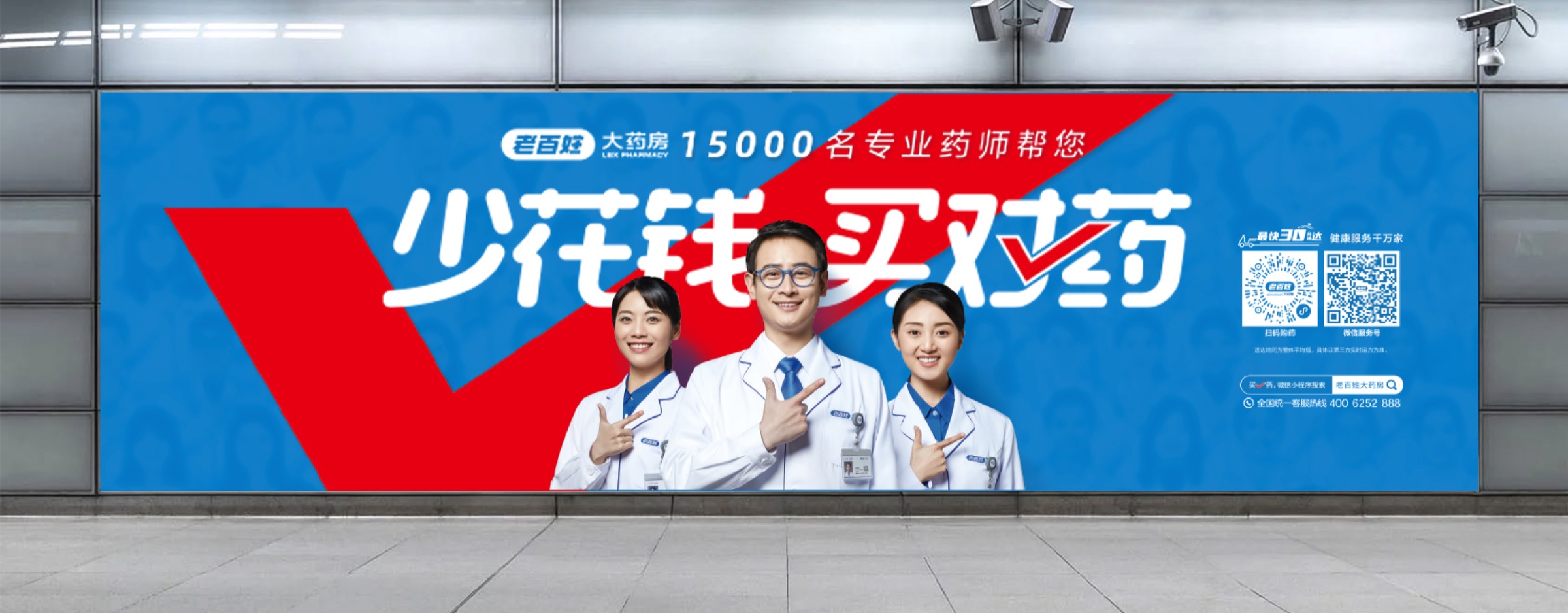 线下广告传播