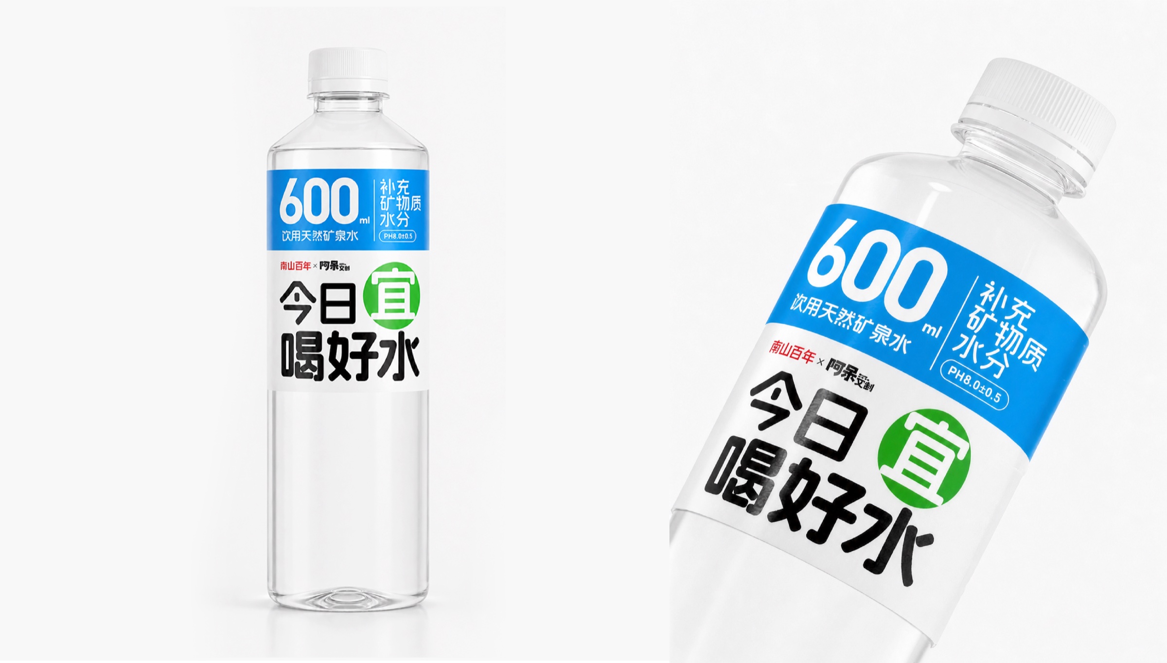 今日宜矿泉水瓶型与标签设计