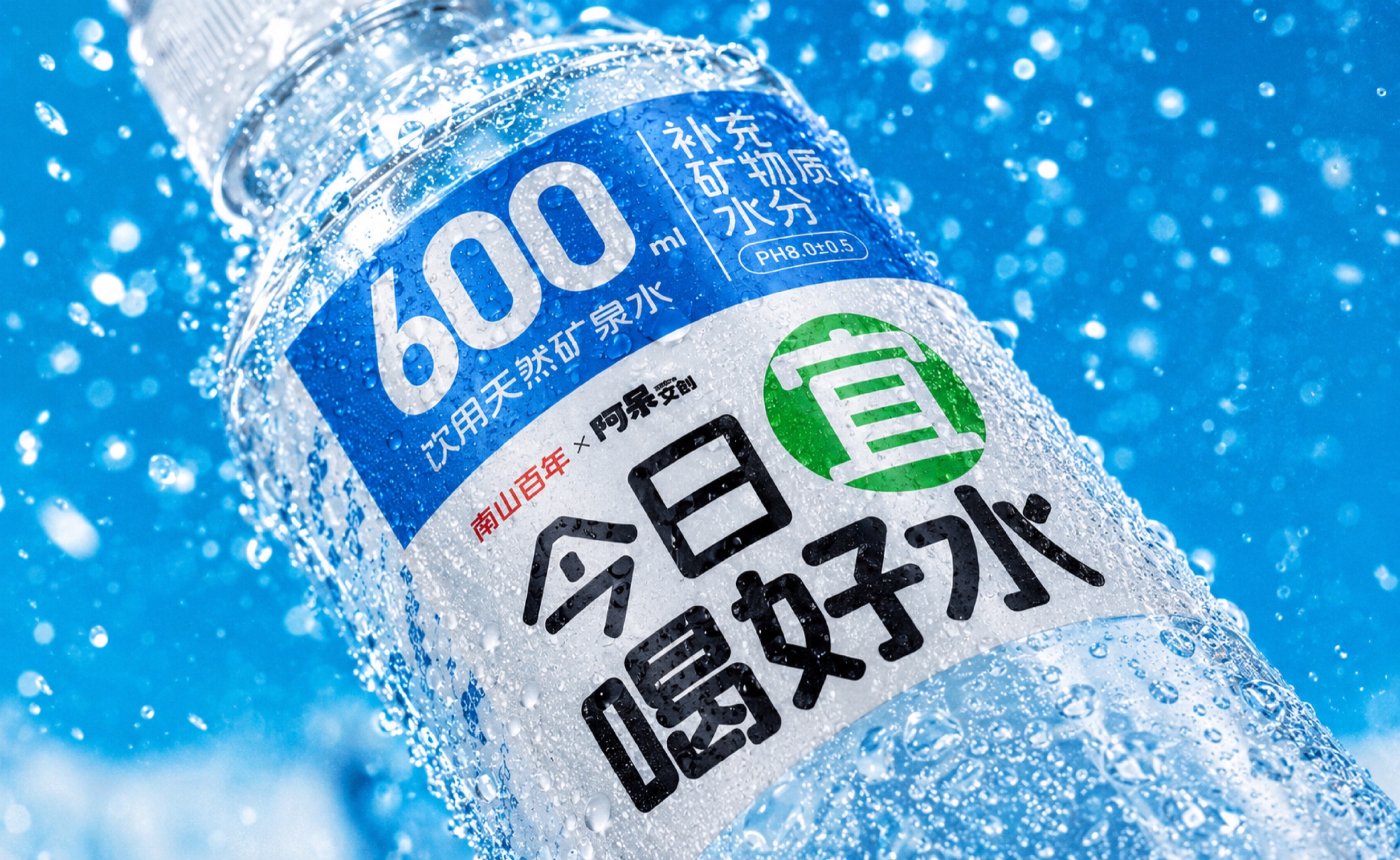 今日宜矿泉水包装细节