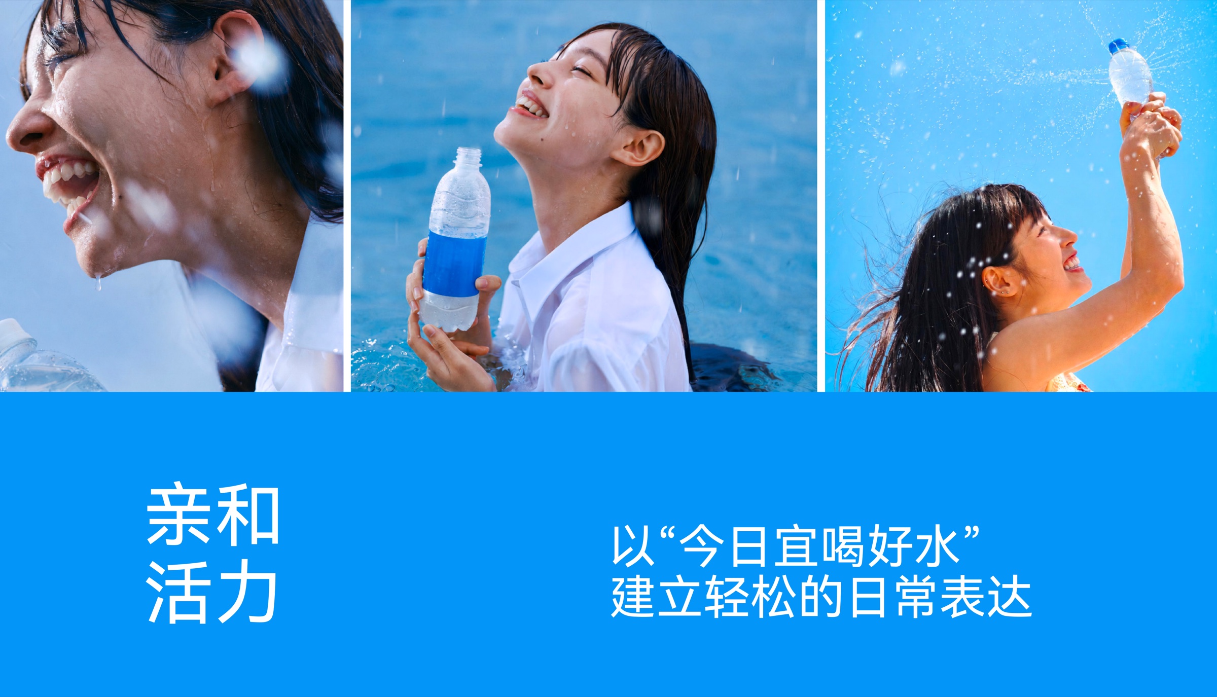 今日宜系列亲和活力视觉策略