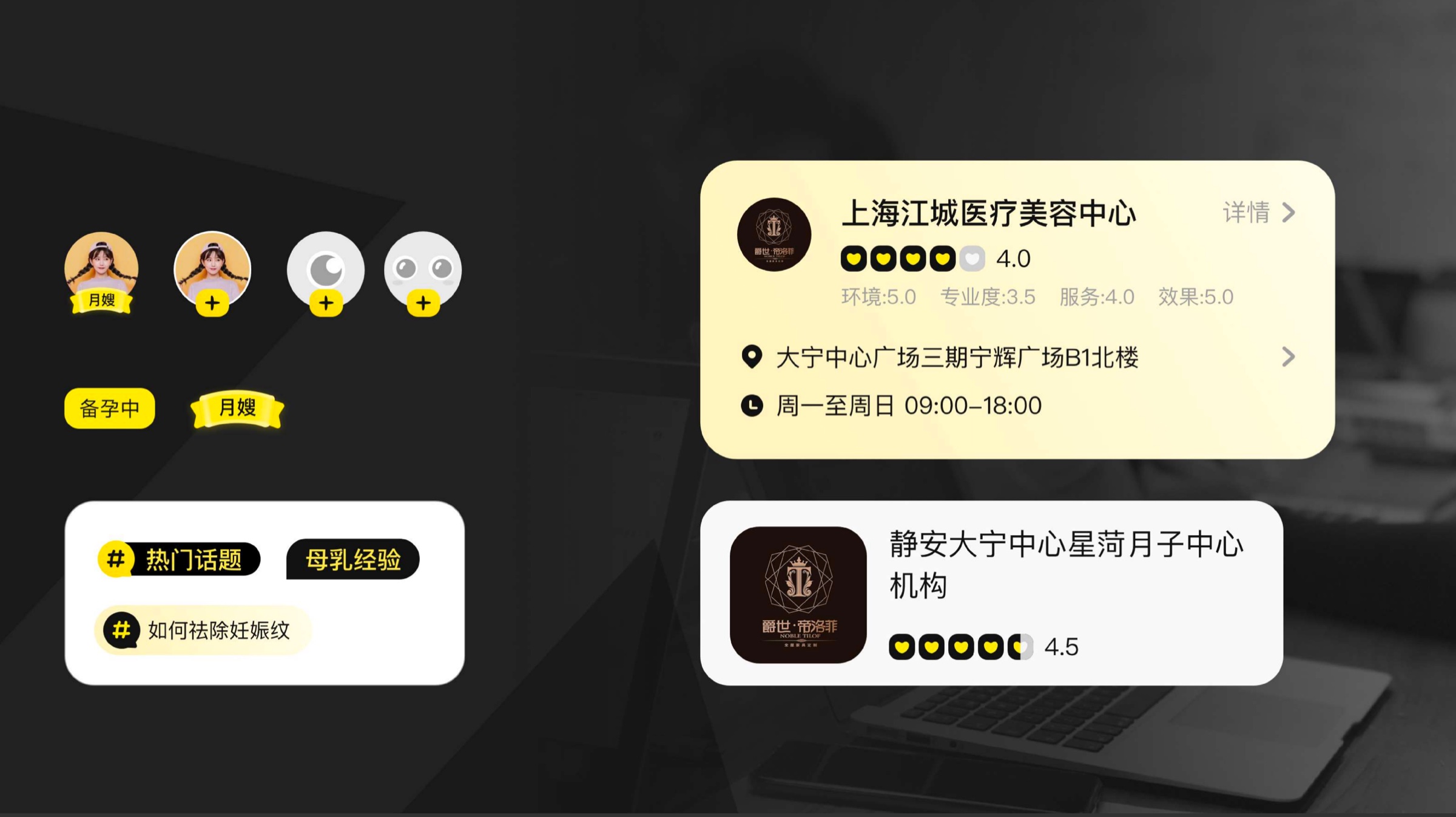 丸子记机构信息界面设计